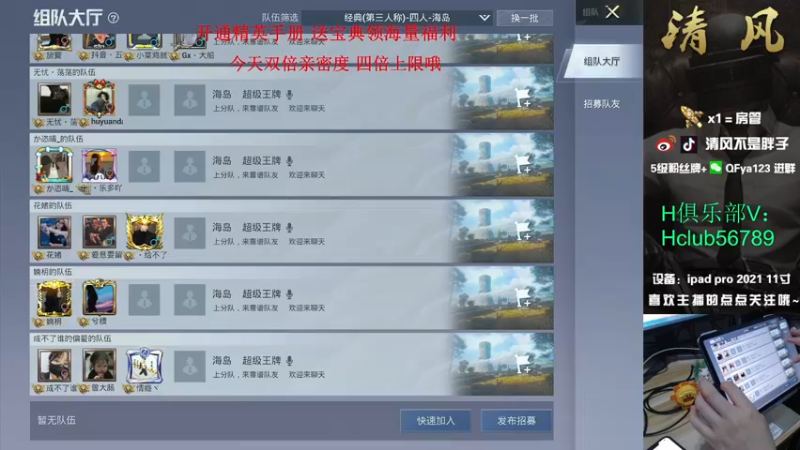 【2022-09-20 14点场】清风不是胖子：【14星排路人扮猪当老虎！】