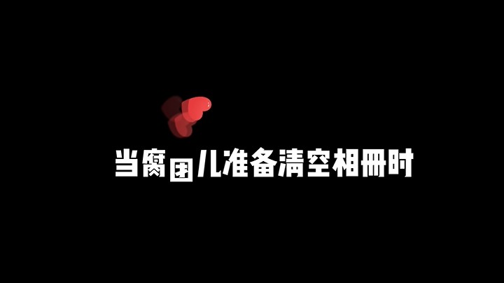 8月26日 拼贴卡点