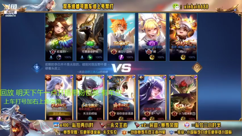 【2022-09-20 02点场】电竞信白丶：国服李白带粉 有车位