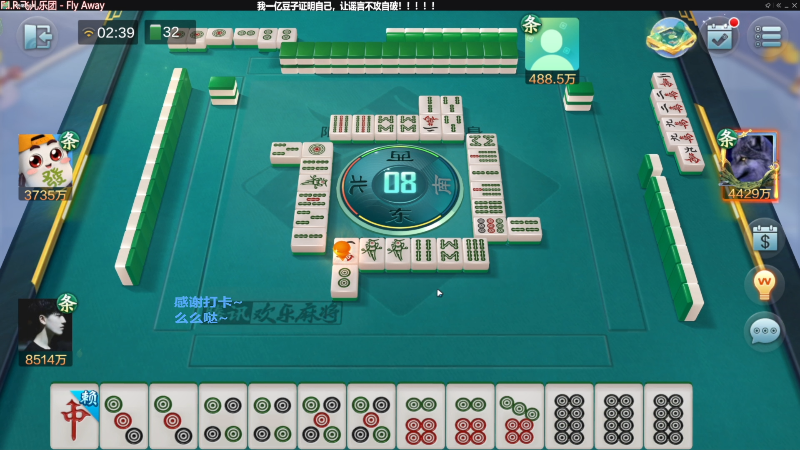 【欢乐麻将】靓旭的精彩时刻 20220920 18点场