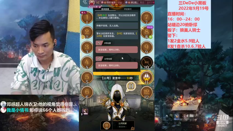 【2022-09-19 22点场】三DeDe：血战大师场