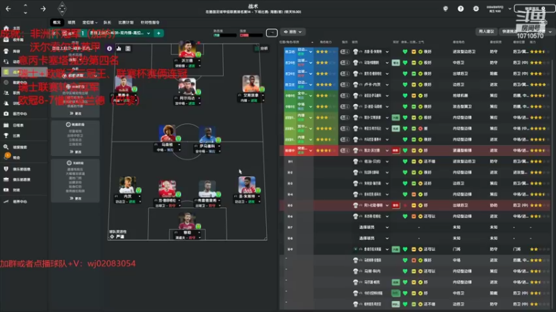 【2022-09-20 02点场】吉良上总介：流浪档：瑞士霸主，冲击欧冠！