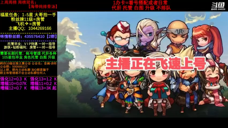 【2022-09-19 14点场】DNF咪情：国服2指励志主播: 白图 升级 上山啦