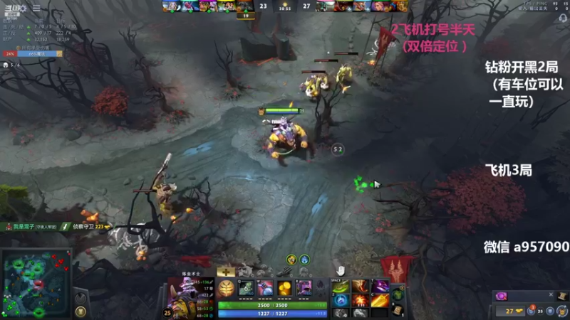 【2022-09-20 00点场】踏上征途167：9000分主播带水友 快乐DOTA