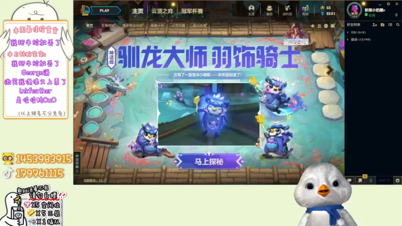 【2022-09-19 21点场】内只鹅：【小奶团】我也不想当憨憨啊