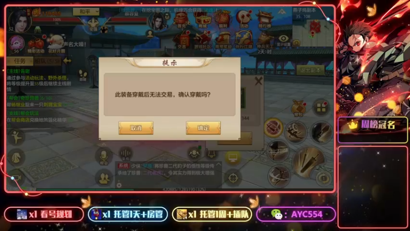 【2022-09-19 22点场】安逸城GG：【天龙八部手游】全新武侠手游