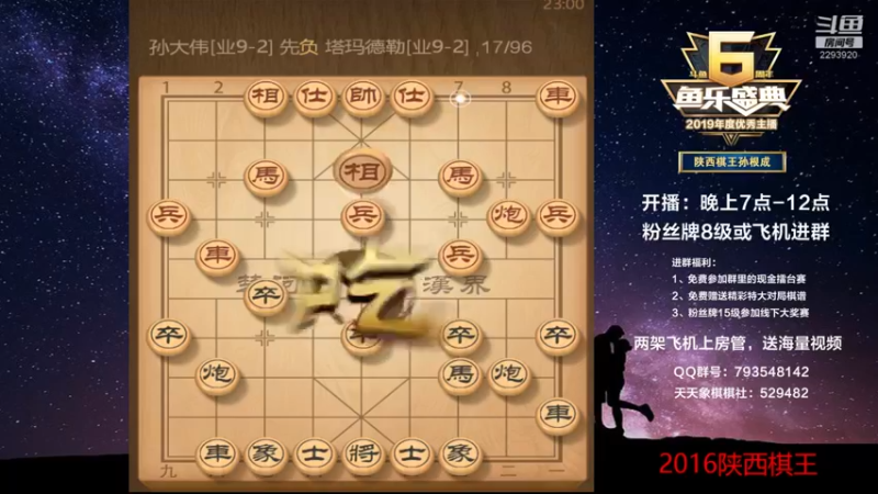 【2022-09-19 23点场】日月轮回888：陕西棋王，金牌教练，巅峰对决！