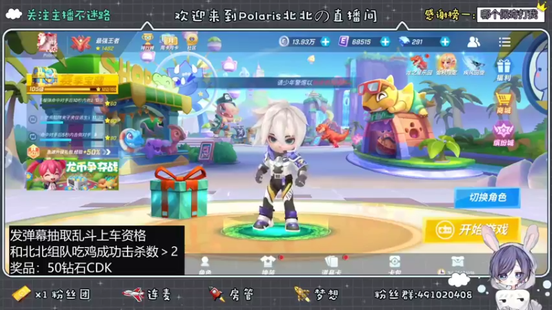 【2022-09-13 17点场】逃跑吧少年Polaris：乱斗挑战赛进行中~