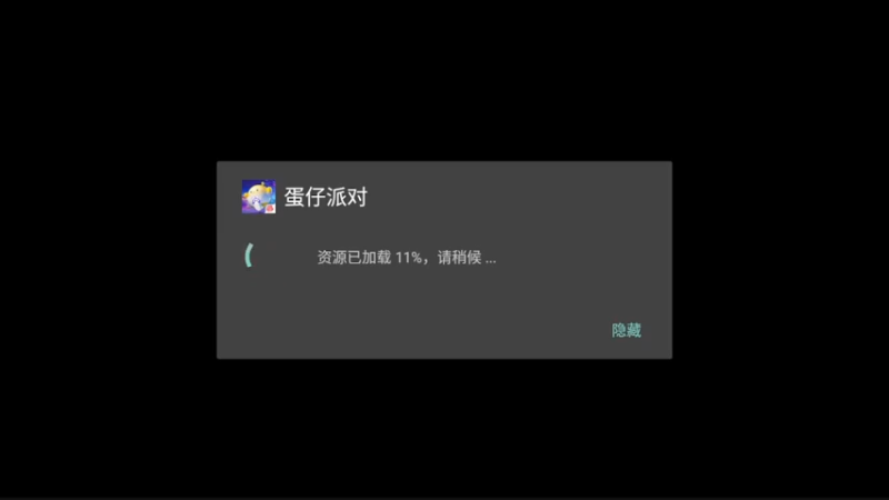 【2022-09-14 09点场】欧根er：蛋仔派对喔喔喔喔喔~~来玩