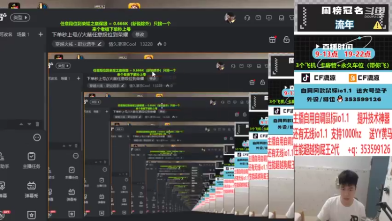 【2022-09-20 10点场】情久凄凉Cool：下单秒上号//火箭任意段位到荣耀