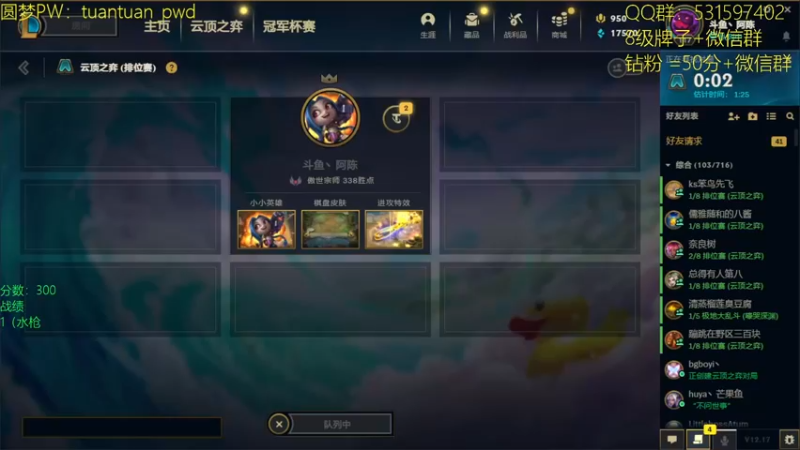 【2022-09-20 18点场】阿陈ctw：s7.5冲分冲分！