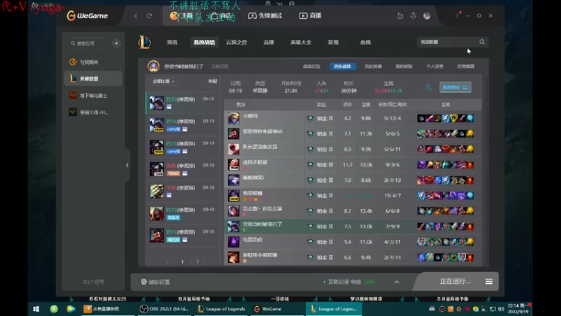 【2022-09-19 22点场】内涵段子丶影子c：艾克凯隐男刀打野教学 学会三天上钻