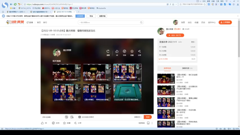 【2022-09-19 23点场】重庆辉輝：憧憬传媒独家冠名