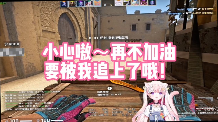 【肉肉】小心嗷~再不加油要被追上了哦！