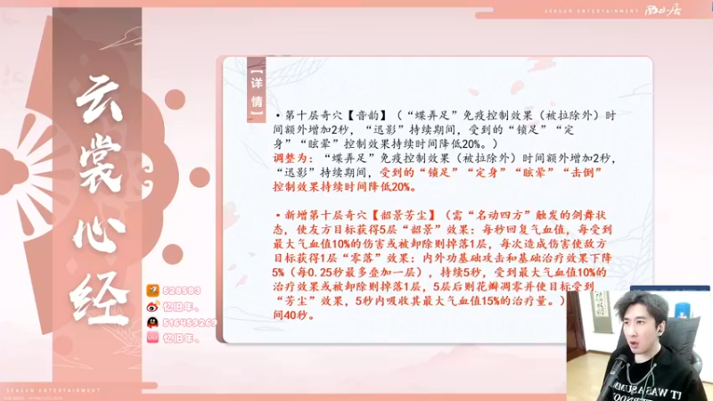 【2022-09-20 14点场】忆旧年丶：全职业技改分析讲解~
