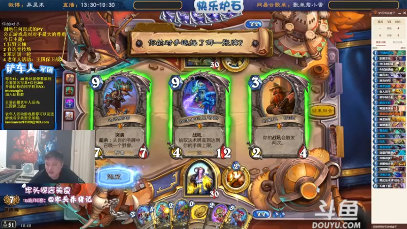 【2022-09-20 18点场】异灵术老师：异灵术：快乐炉石尽在93589
