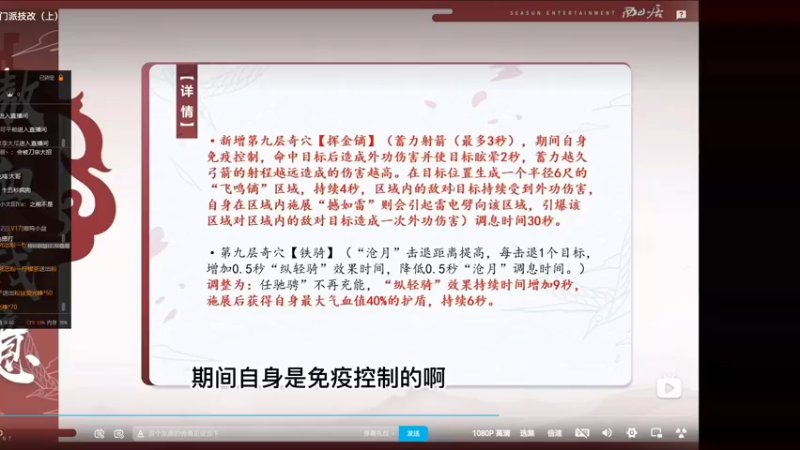 【2022-09-20 20点场】丶月咒：一起看全门派技改+分析