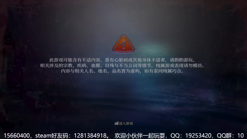 女鬼桥全结局补完，可喜可贺