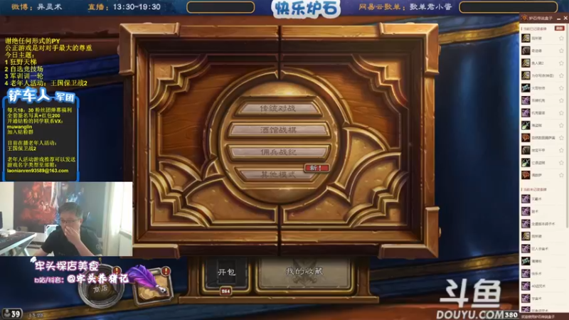 【2022-09-20 13点场】异灵术老师：异灵术：快乐炉石尽在93589