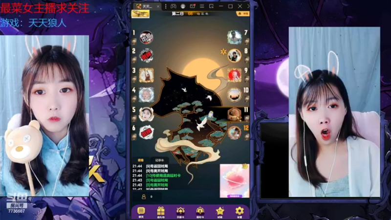 【2022-09-18 21点场】停留在雨中Cium：#天天狼人#来了