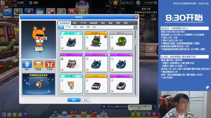 【2022-09-20 19点场】TRY赛事联盟导师：【导师】早上好 早上好
