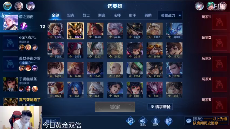 【2022-09-19 22点场】韩跑跑ovo：和梦老师顶级五排车