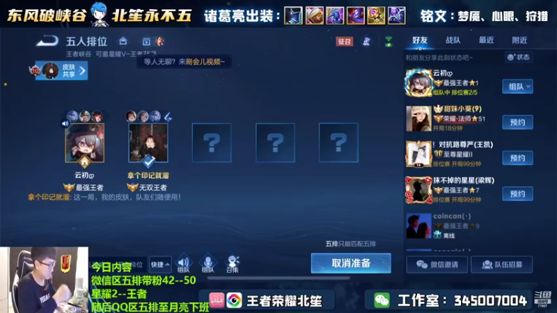 【2022-09-20 18点场】北笙：赛季末带粉5排走你！！