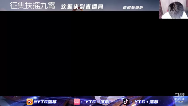 【2022-09-20 19点场】YTG丶落幕：黄金双倍生日会歌友会