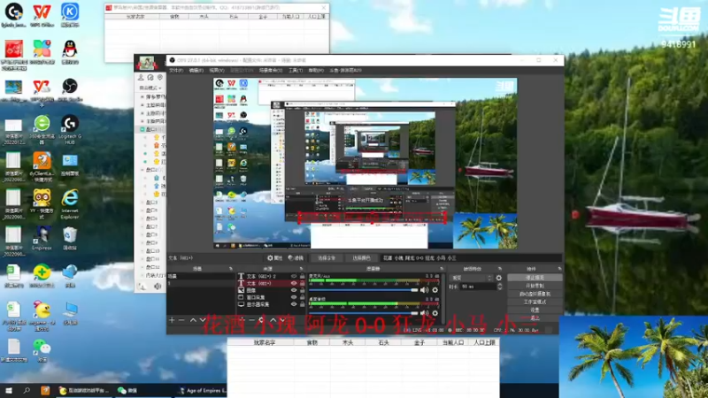 【2022-09-20 11点场】淋淋雨829：圣战迷恋的直播间