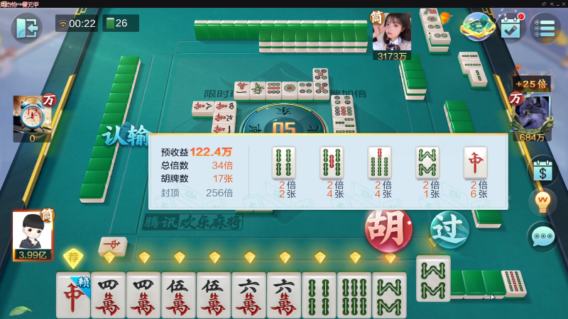 【欢乐麻将】靓旭的精彩时刻 20220920 00点场