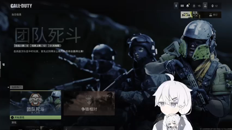【2022-09-17 14点场】Piper派酱：cod19主机测试！周末双倍亲密度！
