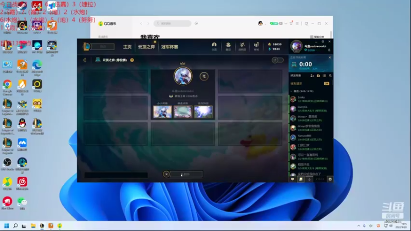 【2022-09-20 19点场】童扬korol丶：童扬：国服开冲咯