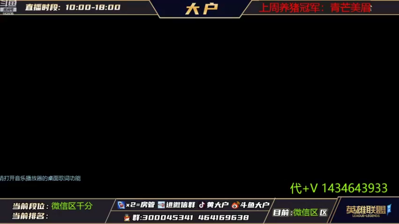 【2022-09-17 09点场】大户呀：TO辅助！大户！