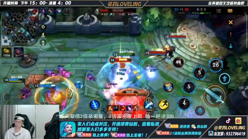 【2022-09-20 20点场】灵药LoveLing：灵药：5排职业车队！高端局！