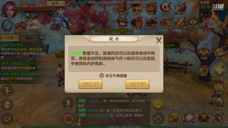 【2022-09-19 15点场】111陆某人：天龙挺好玩