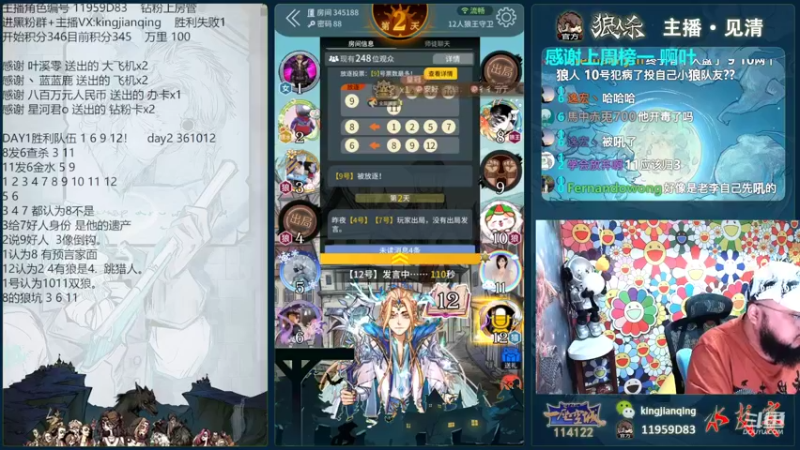 【2022-09-19 20点场】见清king：圣剑骑士永不断剑#狼人杀官方#