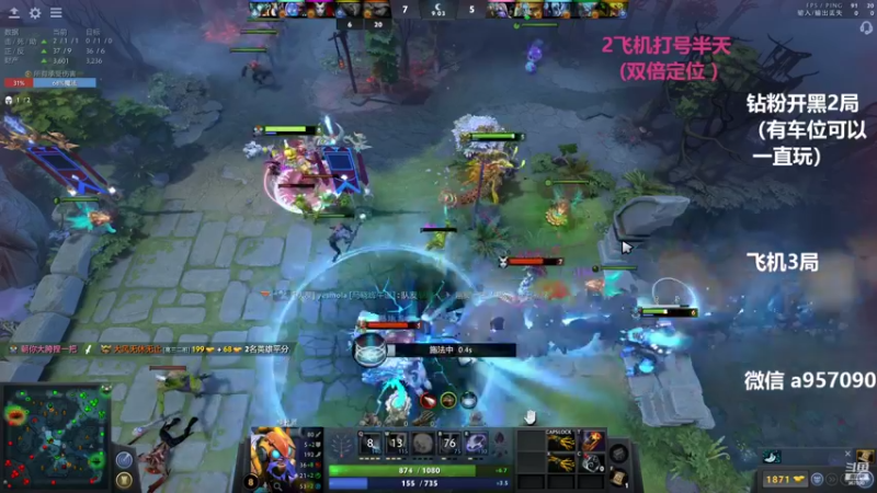 【2022-09-20 19点场】踏上征途167：9000分主播带水友 快乐DOTA