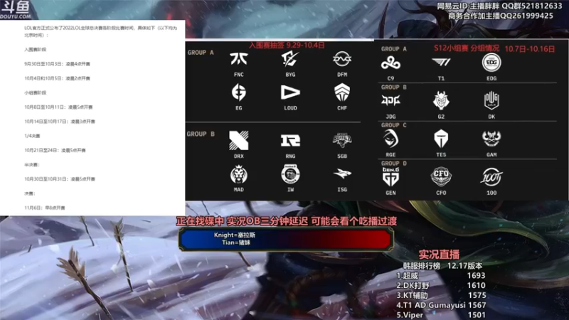 【2022-09-19 23点场】胖胖灬：胖胖OB：RNG TES EDG 开始了
