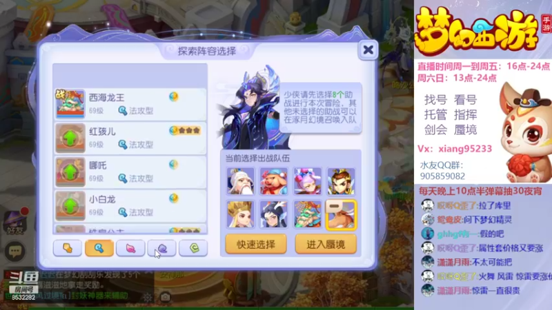 【2022-09-19 20点场】项95：专业帮找号看号~指挥~剑会~蜃境