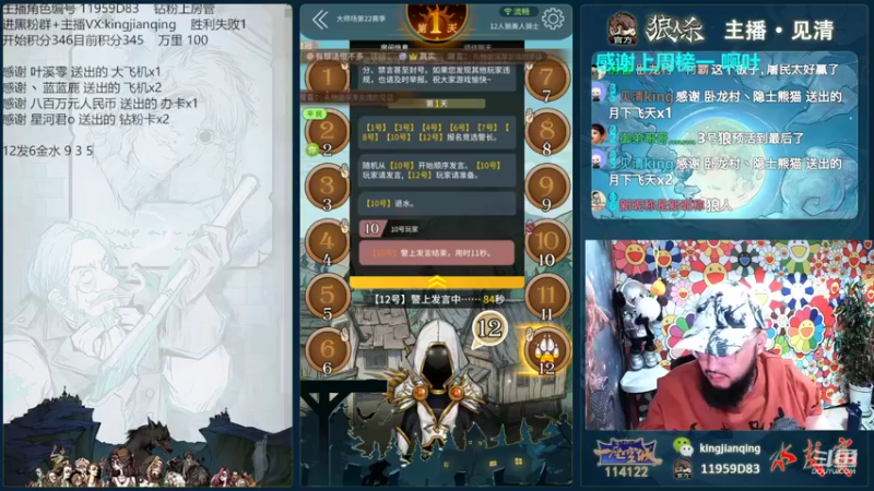 【2022-09-19 18点场】见清king：圣剑骑士永不断剑#狼人杀官方#
