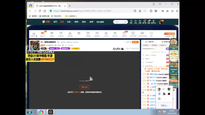 【2022-09-20 20点场】你好我是夏洛克：川：每条弹幕都回