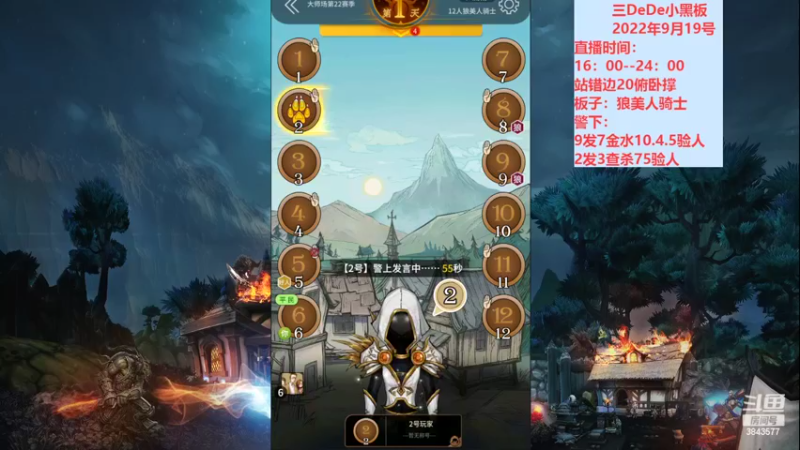 【2022-09-19 20点场】三DeDe：血战大师场