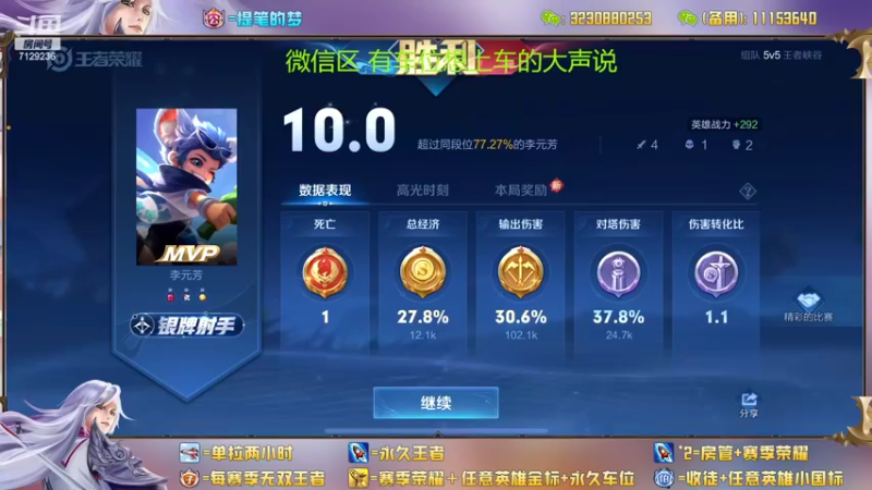 【2022-09-20 15点场】HK提笔：国服二带三，全天有车位