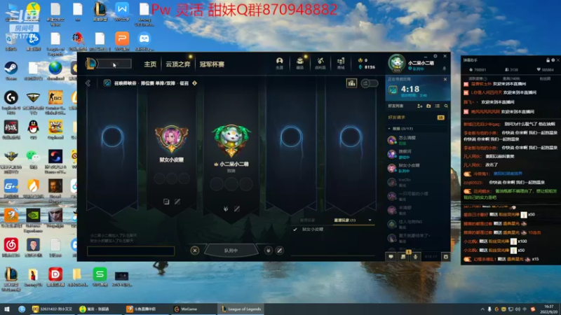 【2022-09-20 16点场】峡谷杀神酱油瓶：从零上大师教学