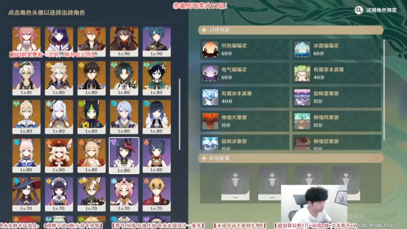 【2022-09-19 19点场】仗仗来了鸦zz：圣遗物强化大赛拿月卡