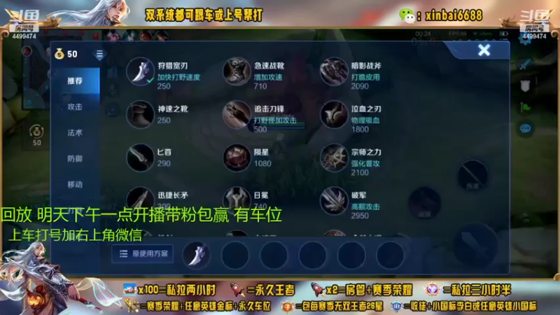 【2022-09-19 22点场】电竞信白丶：国服李白带粉 有车位