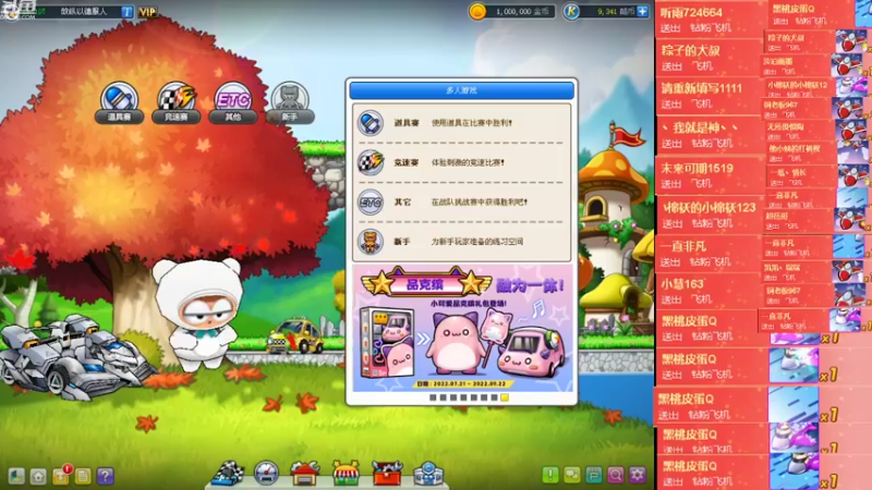 【2022-09-19 20点场】Kart放纵：晚上赞助赛