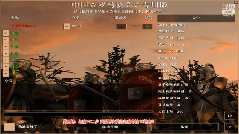 【2022-09-19 00点场】罗马协会：罗马复兴巅峰对决
