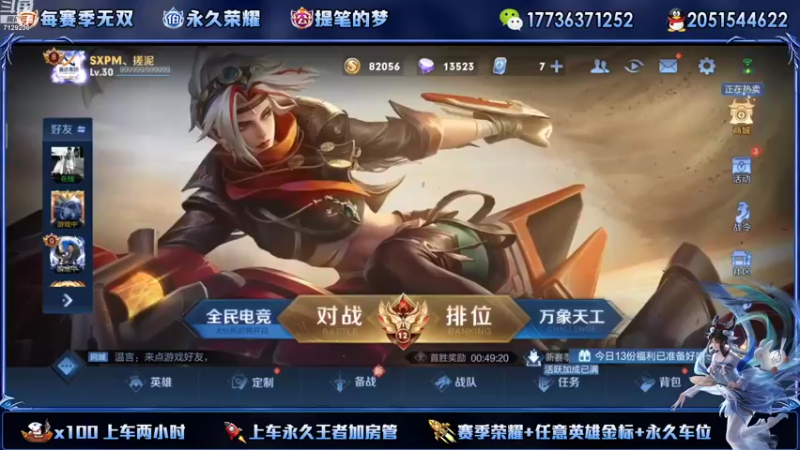 【2022-09-20 18点场】HK提笔：国服二带三，全天有车位