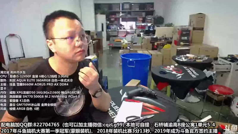 【2022-09-20 10点场】重庆刚哥金牌装机店：重庆刚哥 配电脑 国庆活动开始了